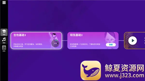 SimplyGuitar(������ѧ����)