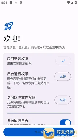 Anikku漫画阅读(漫画开源阅读应用) Anikku漫画阅读(漫画开源阅读应用)