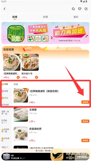 mFood2026官方正版 mFood2026官方正版
