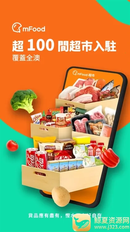 mFood2026官方正版 mFood2026官方正版
