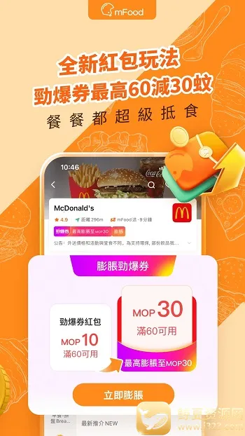 mFood2026官方正版 mFood2026官方正版