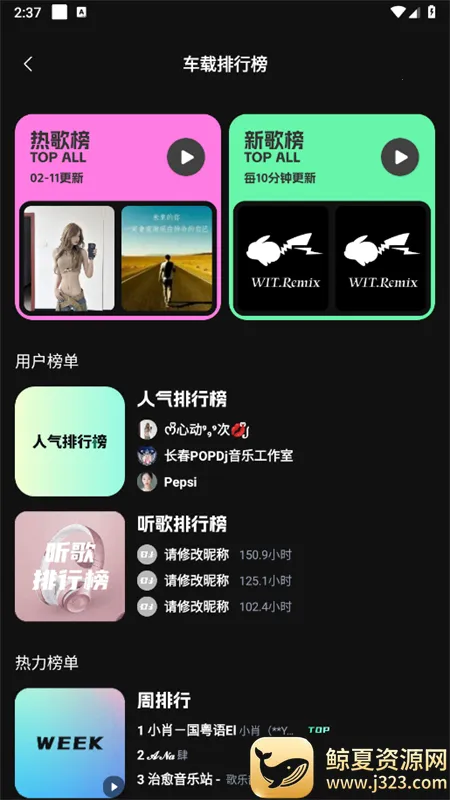 车载音乐库(车载音乐播放) 车载音乐库(车载音乐播放)