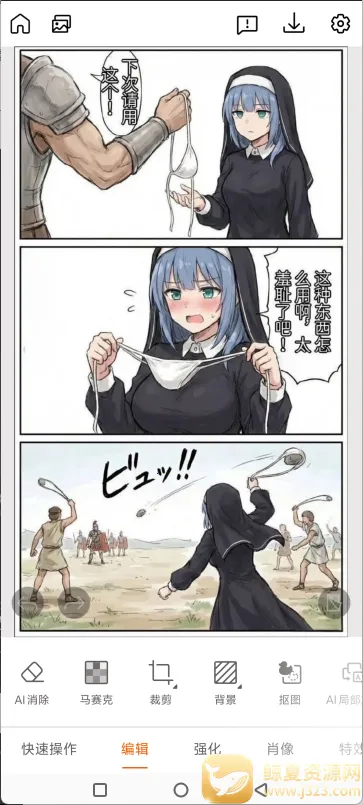 相片大师365(美图编辑软件) 相片大师365(美图编辑软件)