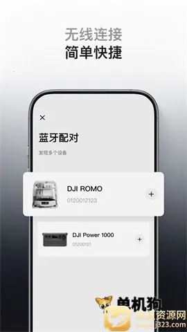 DJI Home(家庭设备管理) DJI Home(家庭设备管理)