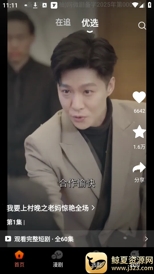 七柚剧场2026最新版本 七柚剧场2026最新版本