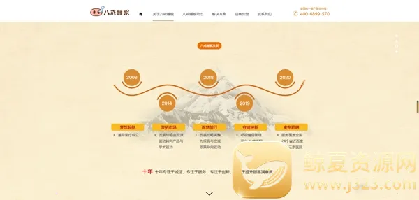 八戒睡眠(睡眠监测软件) 八戒睡眠(睡眠监测软件)