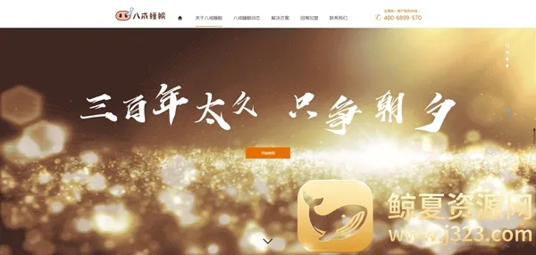 八戒睡眠(睡眠监测软件) 八戒睡眠(睡眠监测软件)