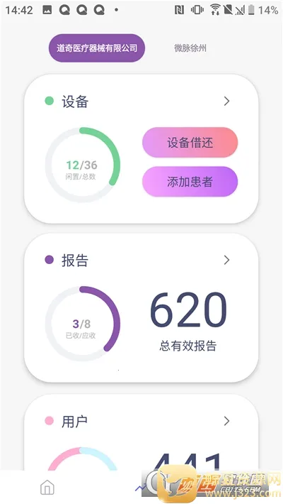 八戒睡眠(睡眠监测软件) 八戒睡眠(睡眠监测软件)