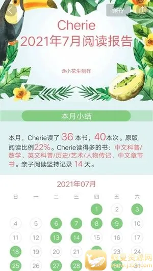 小花生阅读2026官方最新版本 小花生阅读2026官方最新版本