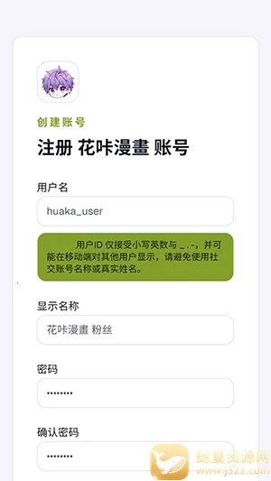 花咔漫画2026最新版本 花咔漫画2026最新版本