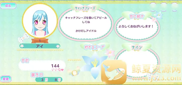 idolland星光乐园2026下载安装 idolland星光乐园2026下载安装