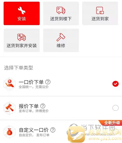 鲁班到家安卓版手机版 鲁班到家安卓版手机版