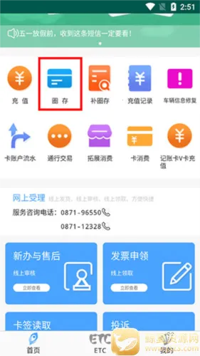 ����ETC����(ETC��ֵƽ̨)