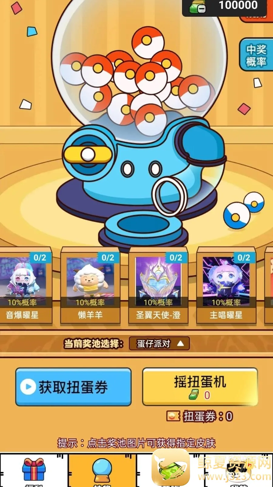 ��Ƭʰӯ(��Ϸ��Դ��ȡ)