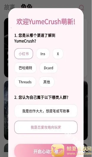 YumeCrush2026下载安装 YumeCrush2026下载安装