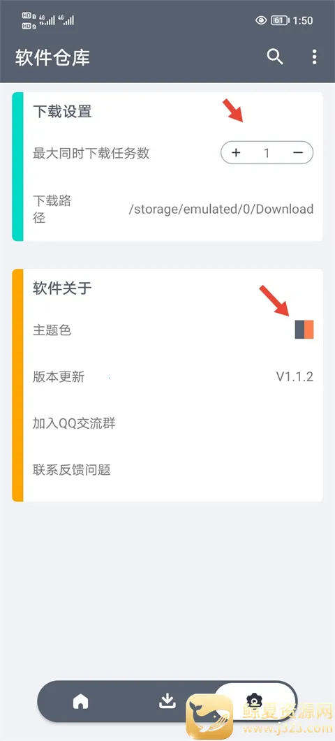 软件仓库最新版本 软件仓库最新版本