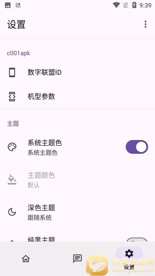 c001apk�޸�����2026�ٷ�����