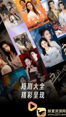 番薯短剧大全最新手机版 番薯短剧大全最新手机版