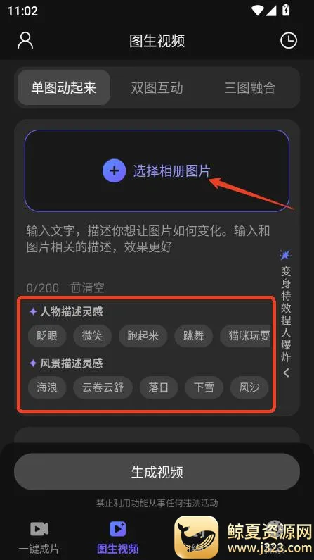 ai视频绘图写作精灵(AI创作工具) ai视频绘图写作精灵(AI创作工具)