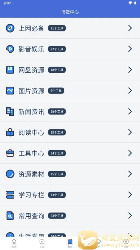 轻集工具箱(多功能工具集合) 轻集工具箱(多功能工具集合)
