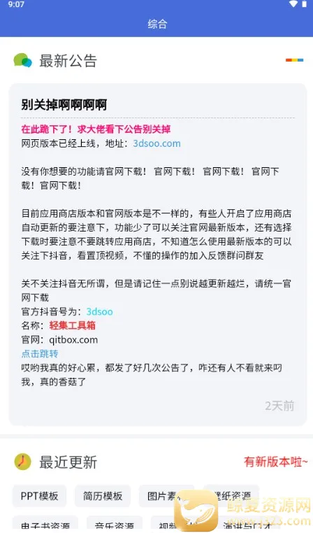 轻集工具箱(多功能工具集合) 轻集工具箱(多功能工具集合)