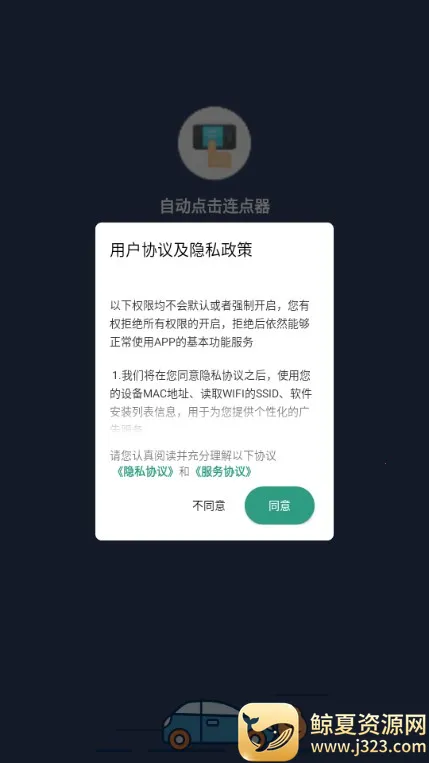 自动点击连点器最新手机版 自动点击连点器最新手机版