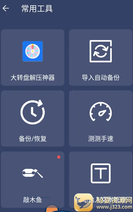 自动点击连点器最新手机版 自动点击连点器最新手机版
