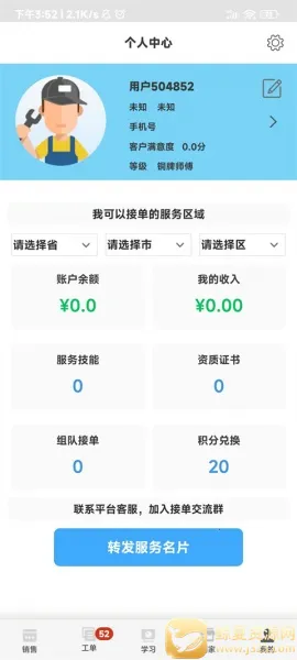 ����ʦ��(������Ա�ӵ�ƽ̨)