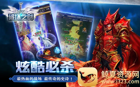 破坏之剑2026官方正版 破坏之剑2026官方正版