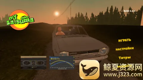 我的夏季汽车3.6.2版本 我的夏季汽车3.6.2版本