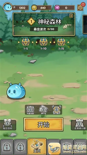 史莱姆城堡不减反增 史莱姆城堡不减反增