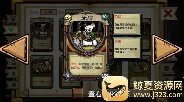 鼠之城邦手机版中文版下载 鼠之城邦手机版中文版下载