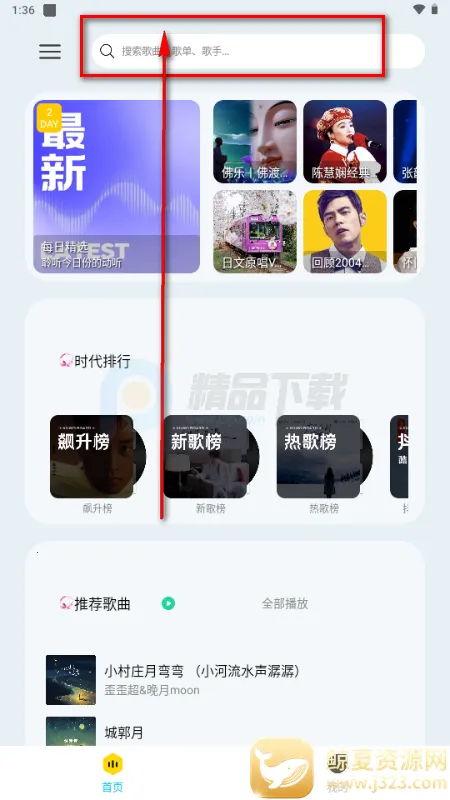 晓晓音乐(无损音乐播放器) 晓晓音乐(无损音乐播放器)