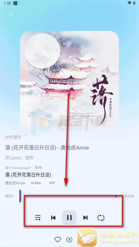 晓晓音乐(无损音乐播放器) 晓晓音乐(无损音乐播放器)