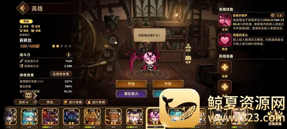 洛伊的移动要塞内购版 洛伊的移动要塞内购版