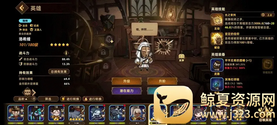 洛伊的移动要塞内购版 洛伊的移动要塞内购版