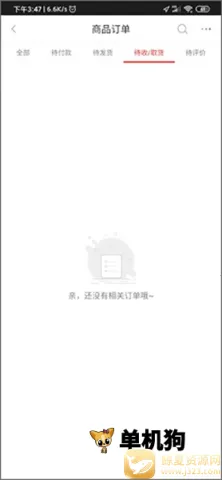 央广购物安卓版手机版 央广购物安卓版手机版