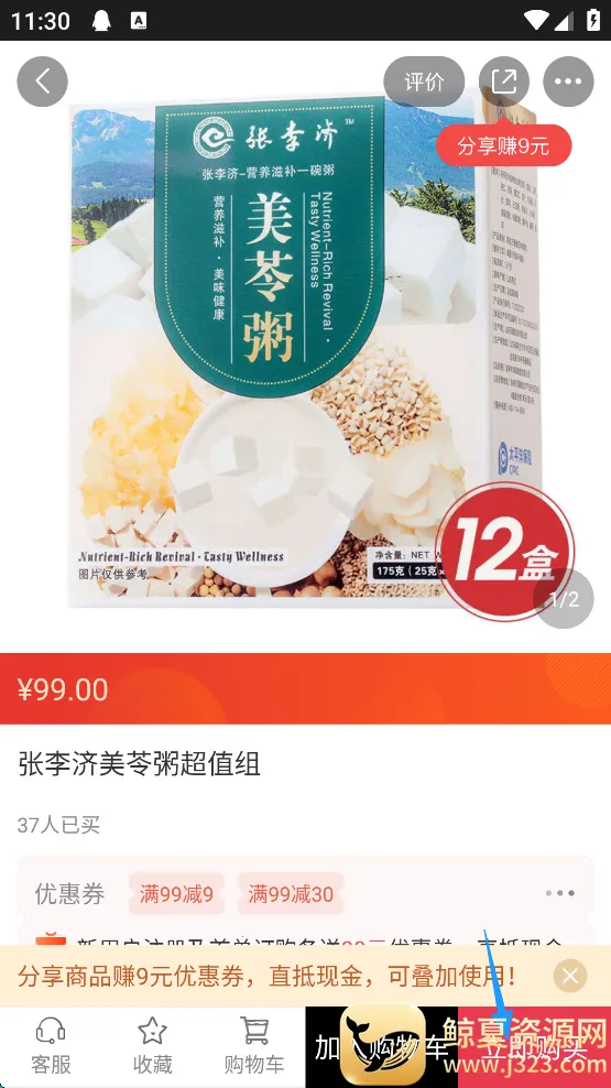 央广购物安卓版手机版 央广购物安卓版手机版