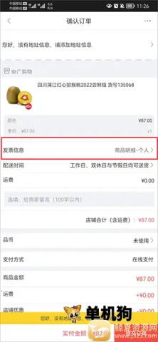央广购物安卓版手机版 央广购物安卓版手机版