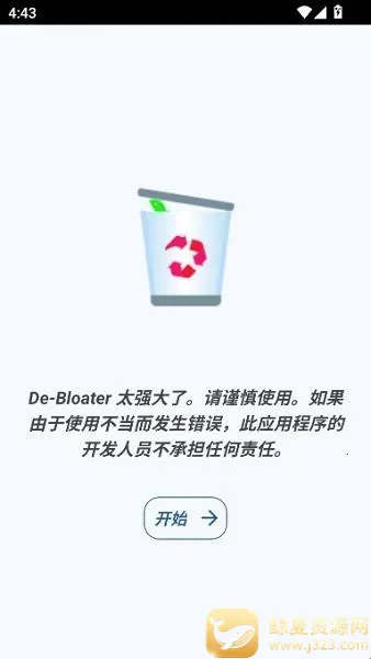 debloater2026���°汾