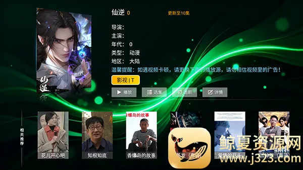 ʱ��Ӱ��TV���������°汾-ʱ��Ӱ��APP�ٷ����ص��Ӻ��Ӱ�v8.1