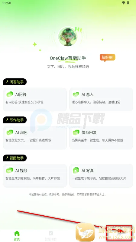 OneClaw�������ֹٷ���
