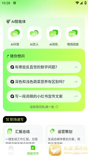 OneClaw��������APP�������°�-OneClaw�������ְ�׿�����ֻ���v1.0.0