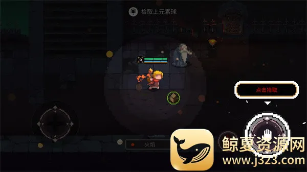 元素世界破解 元素世界破解