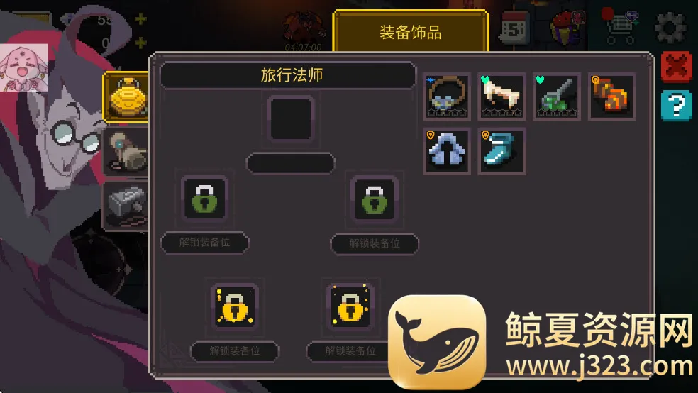 元素世界破解 元素世界破解