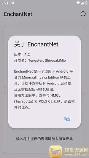 enchantnet��������2026�ٷ�����