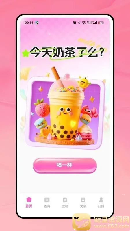 �̲���(�̲��¼App)