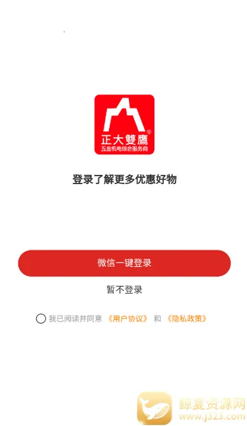 ˫ӥ�����̳�2026�ٷ����°汾