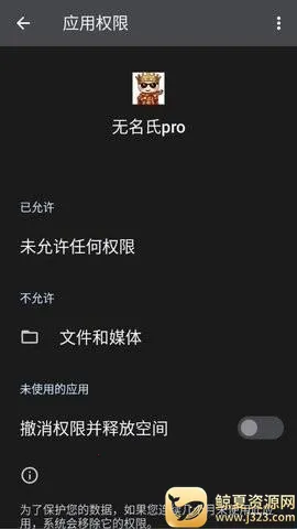 无名氏pro超自然辅助(游戏辅助App) 无名氏pro超自然辅助(游戏辅助App)