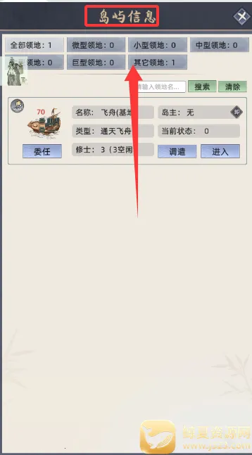 修仙家族模拟器破解版 修仙家族模拟器破解版